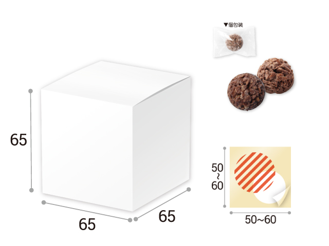 紙箱キューブ65+クランチ(ミルク)+クリアステッカー